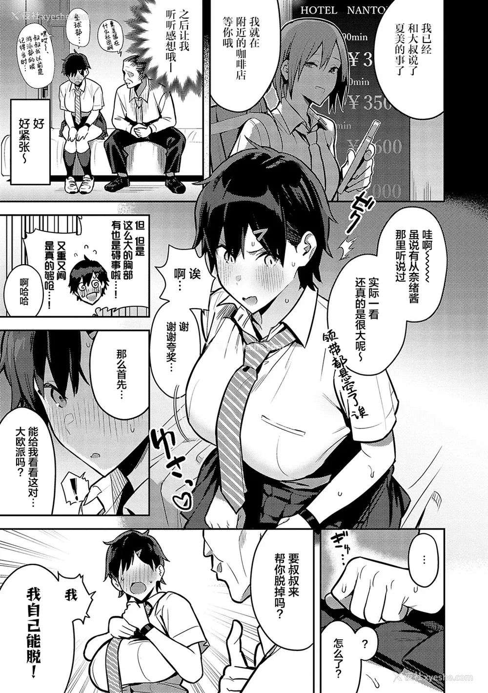 175P - [エノキドォ] 性欲つよつよ [葱鱼个人汉化] [DL版]