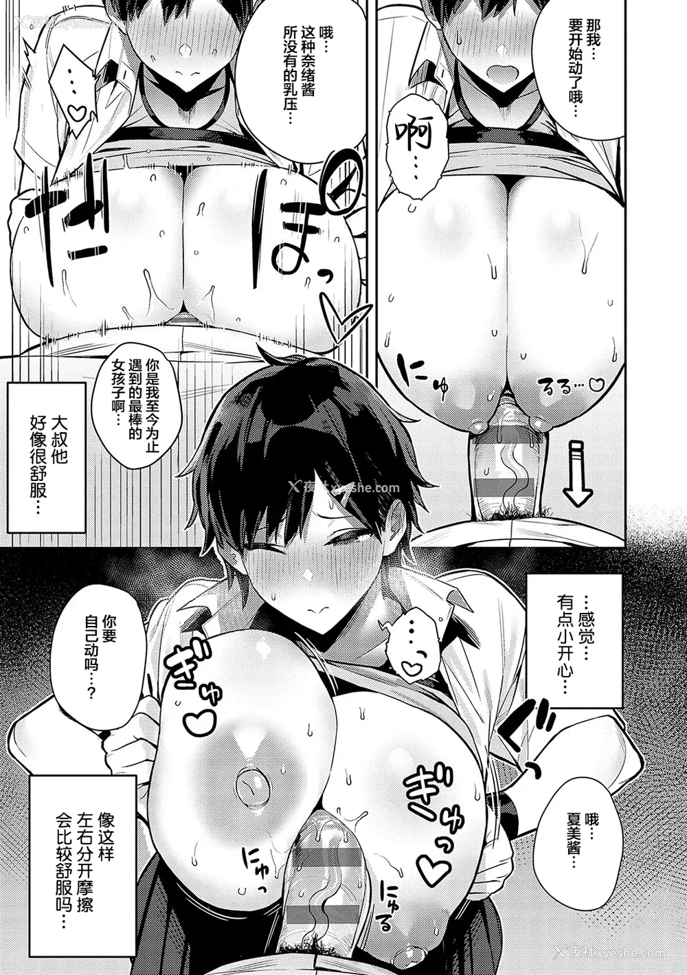 181P - [エノキドォ] 性欲つよつよ [葱鱼个人汉化] [DL版]