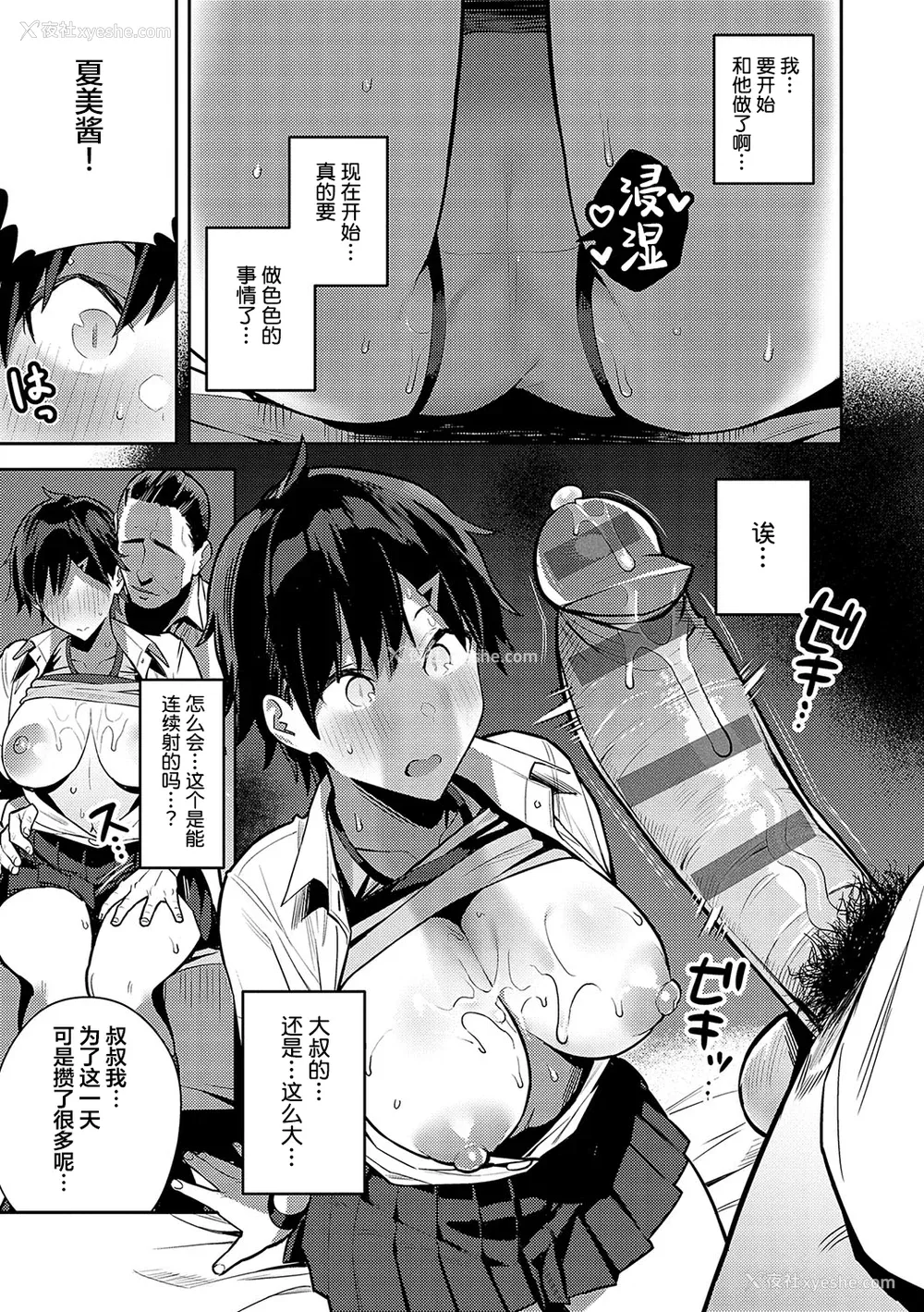 185P - [エノキドォ] 性欲つよつよ [葱鱼个人汉化] [DL版]