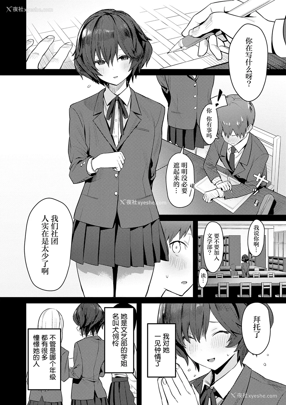 212P - [エノキドォ] 性欲つよつよ [葱鱼个人汉化] [DL版]