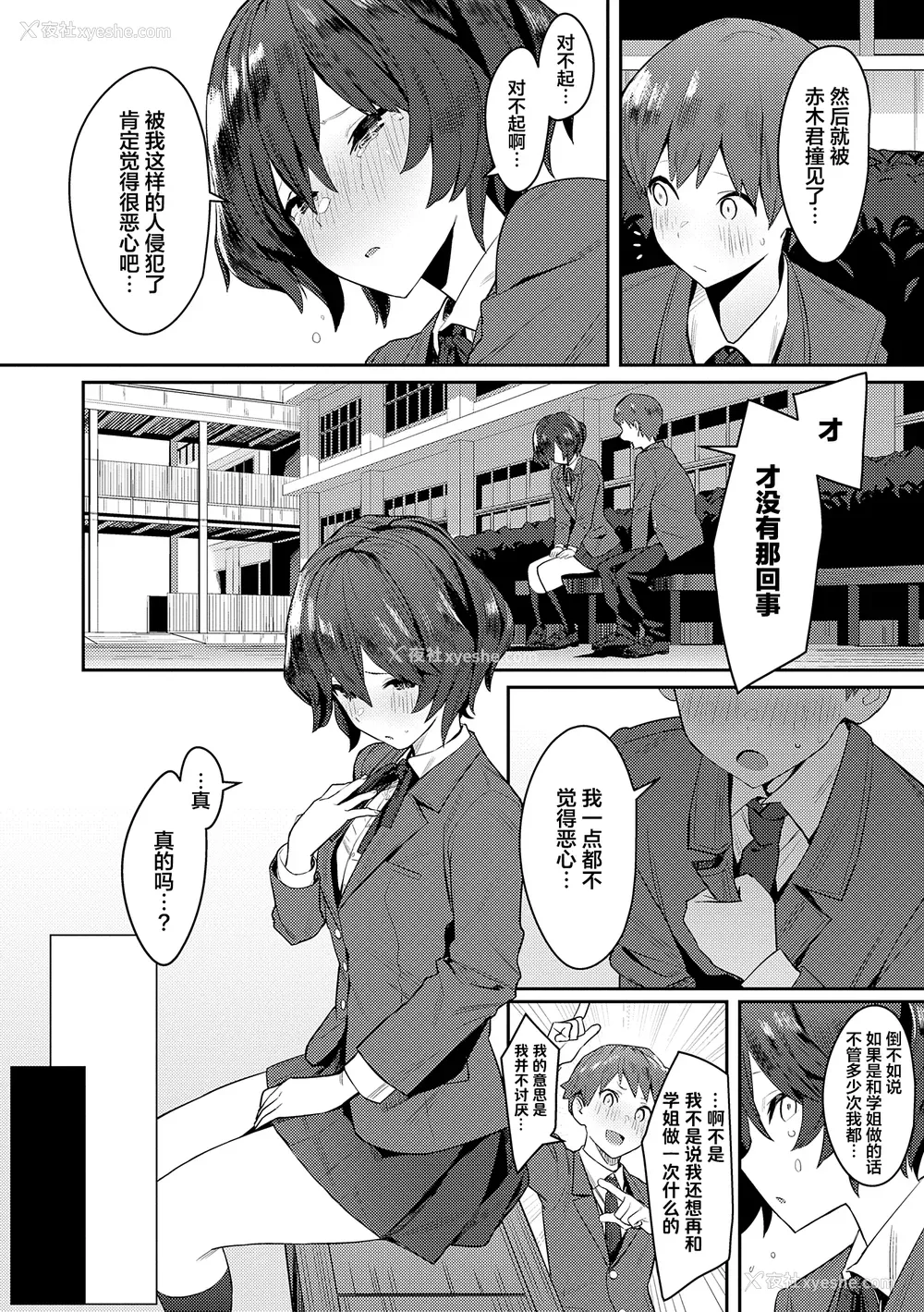 216P - [エノキドォ] 性欲つよつよ [葱鱼个人汉化] [DL版]