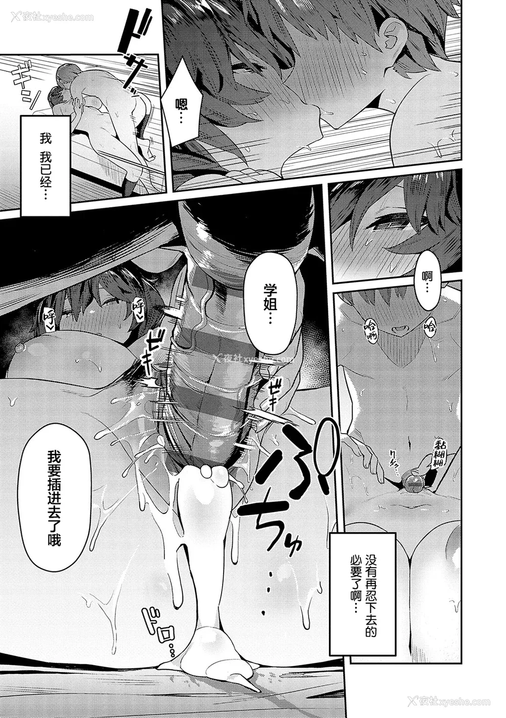 229P - [エノキドォ] 性欲つよつよ [葱鱼个人汉化] [DL版]