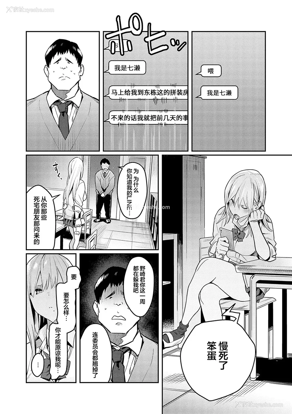 22P - [エノキドォ] 性欲つよつよ [葱鱼个人汉化] [DL版]