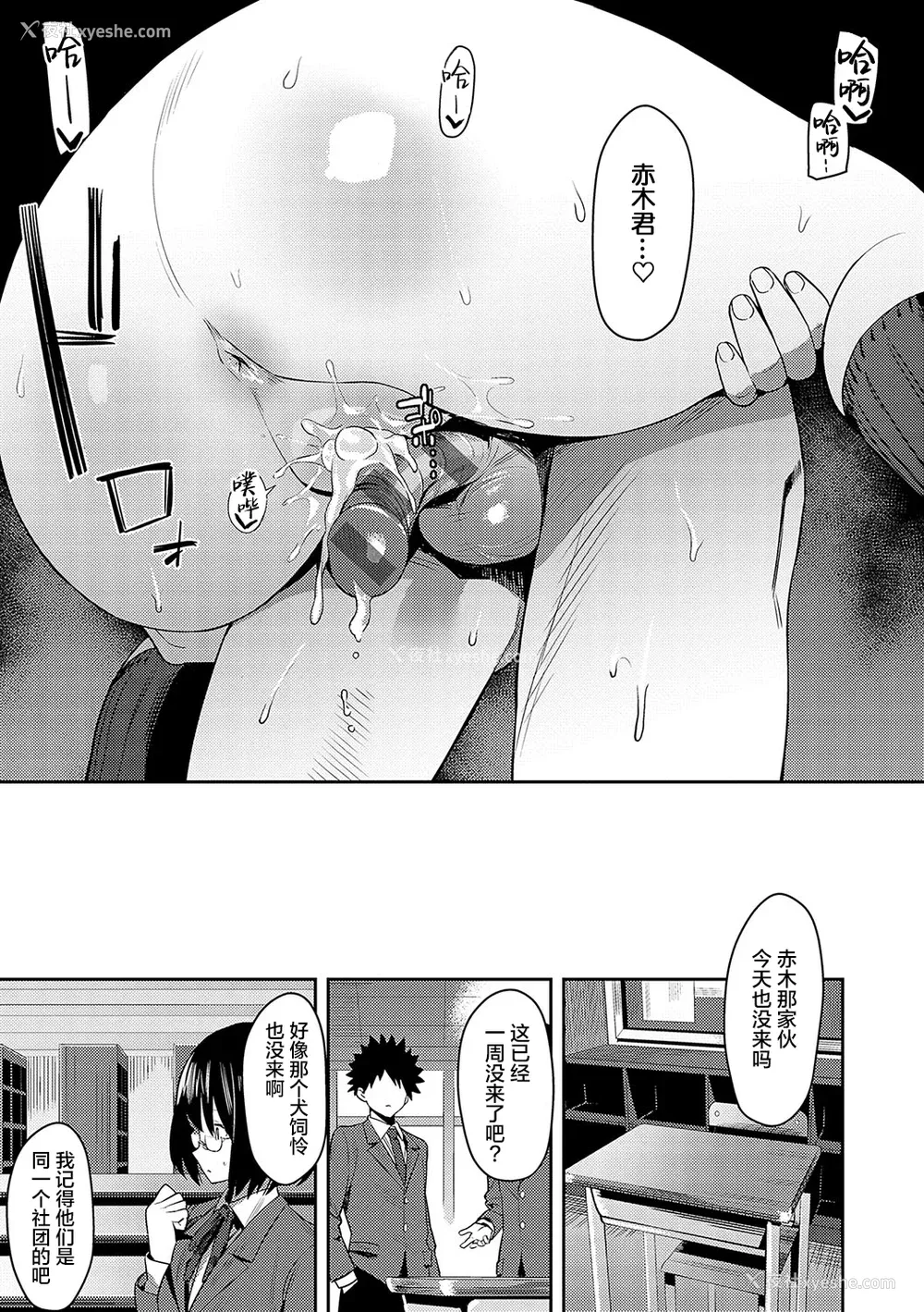 235P - [エノキドォ] 性欲つよつよ [葱鱼个人汉化] [DL版]