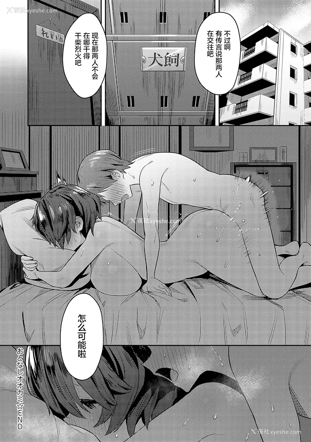 236P - [エノキドォ] 性欲つよつよ [葱鱼个人汉化] [DL版]