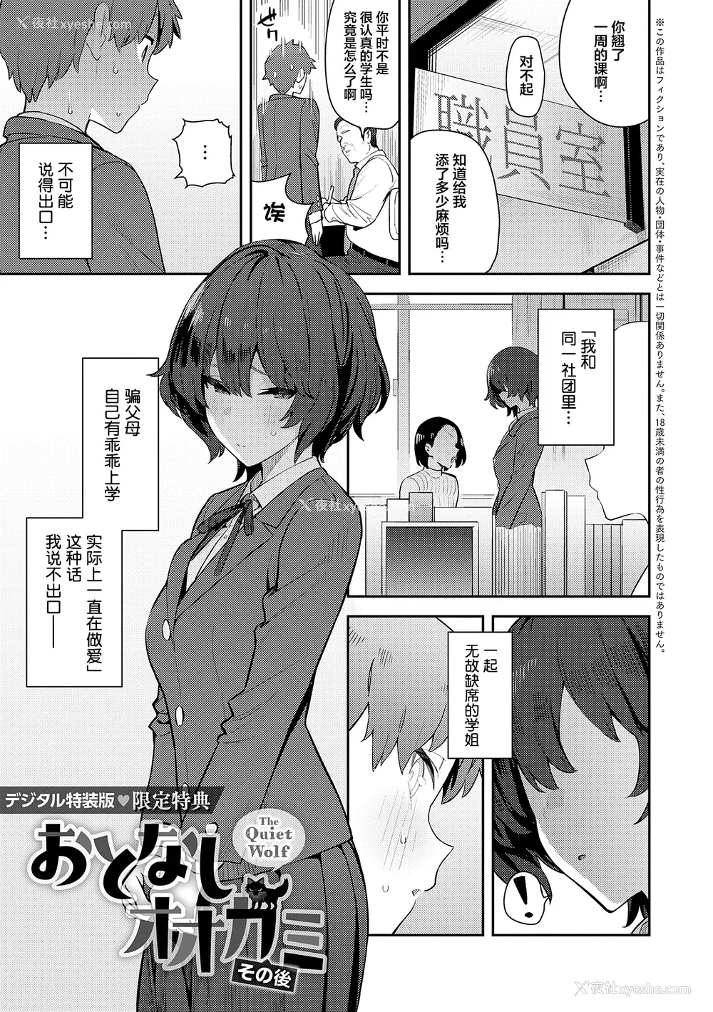 245P - [エノキドォ] 性欲つよつよ [葱鱼个人汉化] [DL版]