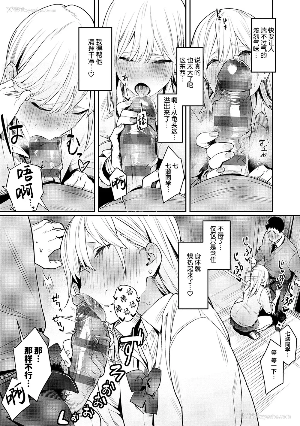 24P - [エノキドォ] 性欲つよつよ [葱鱼个人汉化] [DL版]