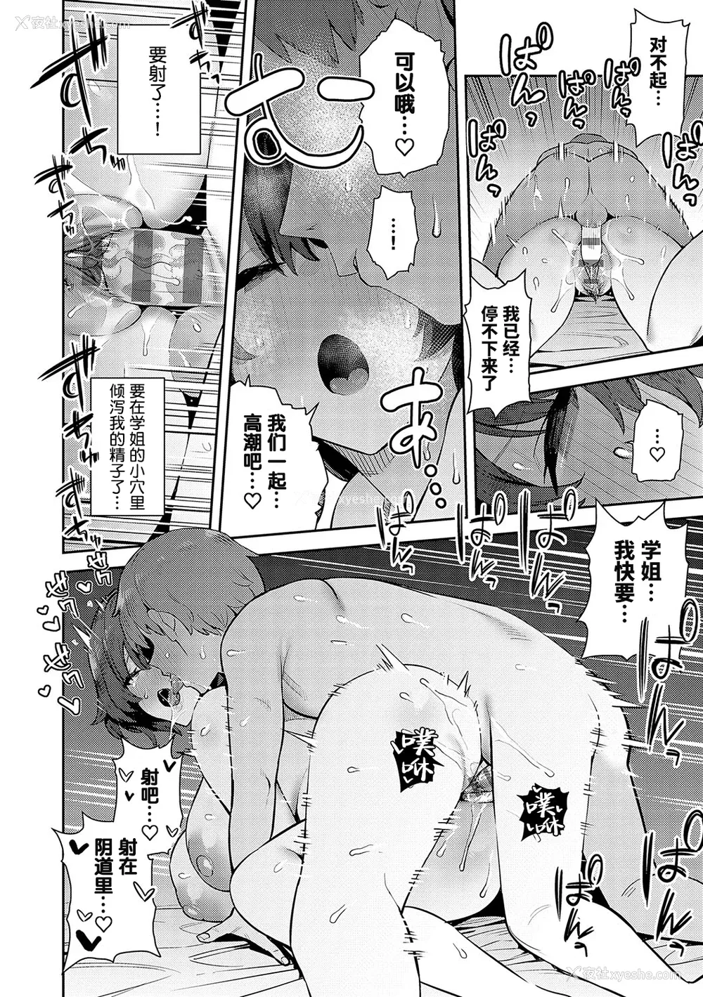 258P - [エノキドォ] 性欲つよつよ [葱鱼个人汉化] [DL版]