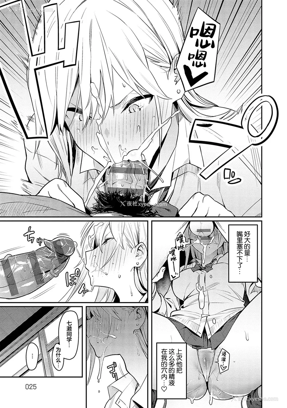 25P - [エノキドォ] 性欲つよつよ [葱鱼个人汉化] [DL版]