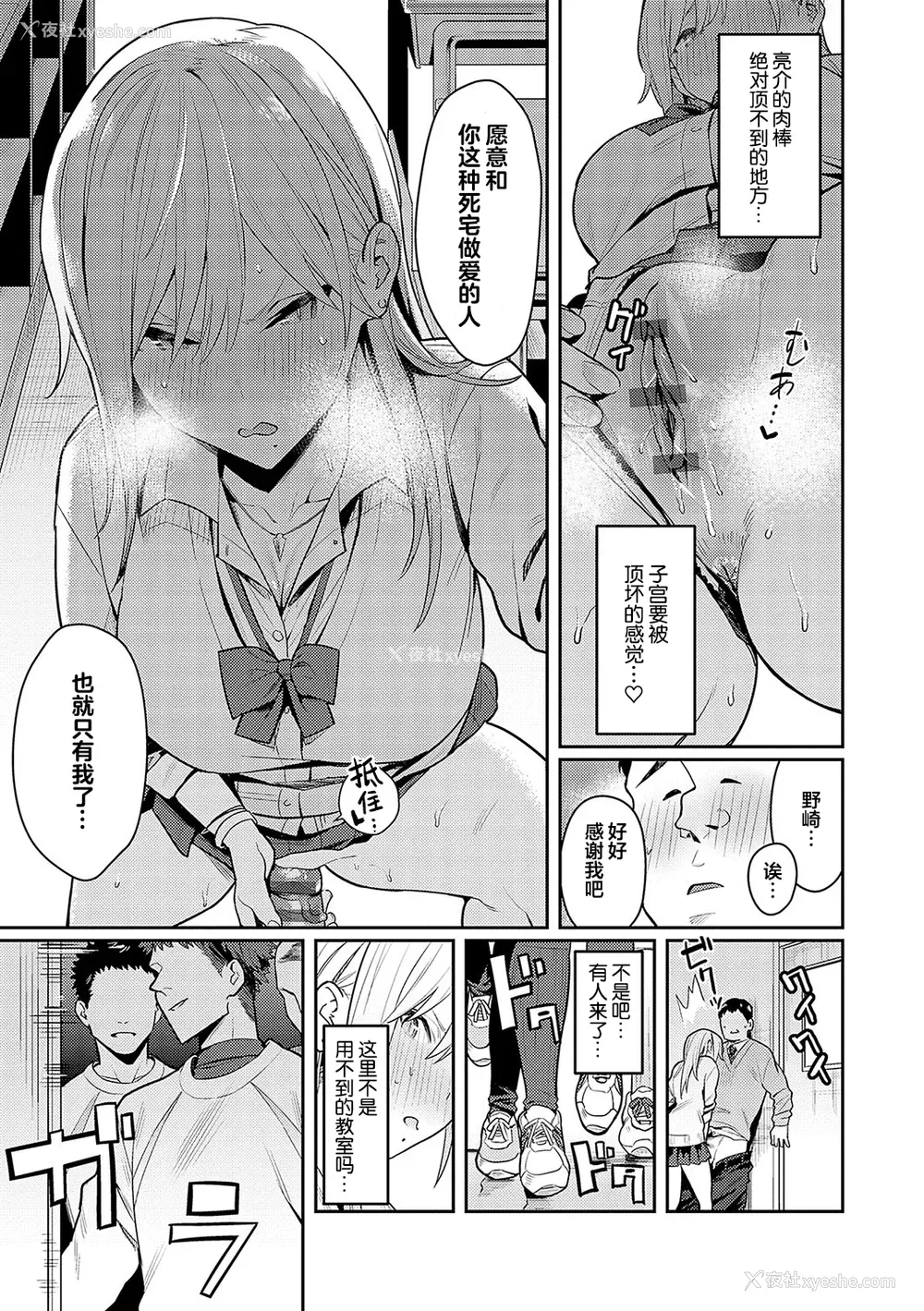 27P - [エノキドォ] 性欲つよつよ [葱鱼个人汉化] [DL版]