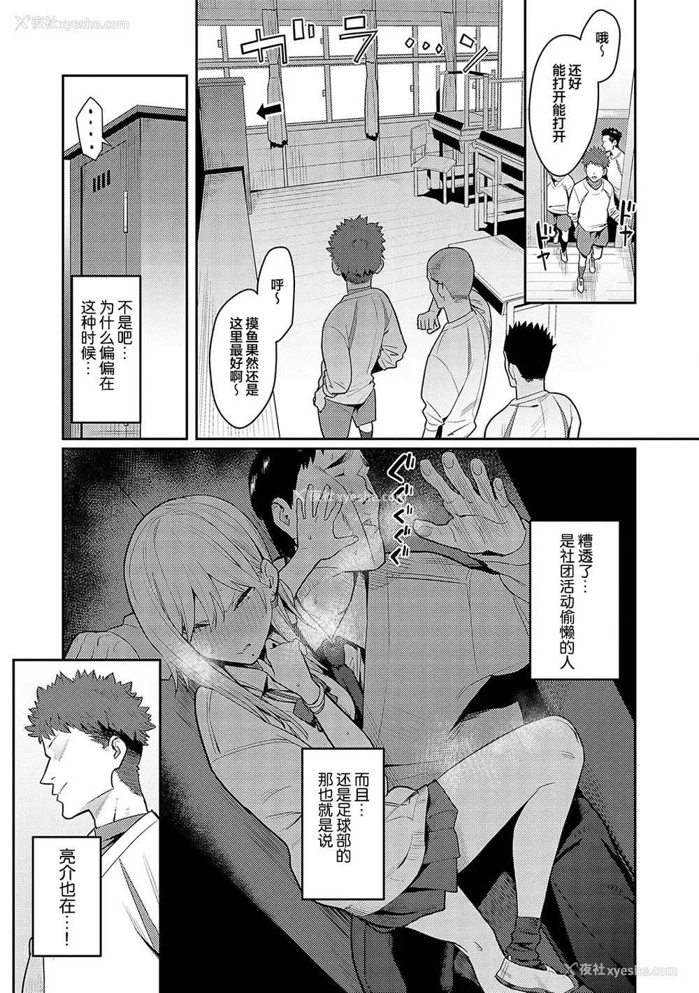 28P - [エノキドォ] 性欲つよつよ [葱鱼个人汉化] [DL版]