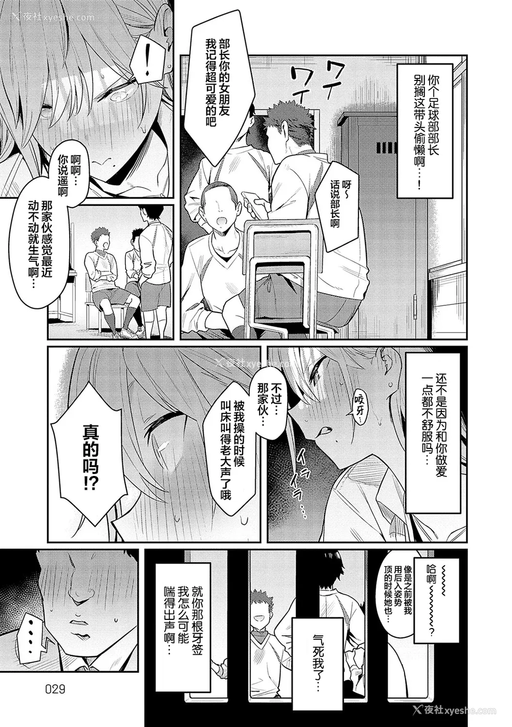 29P - [エノキドォ] 性欲つよつよ [葱鱼个人汉化] [DL版]