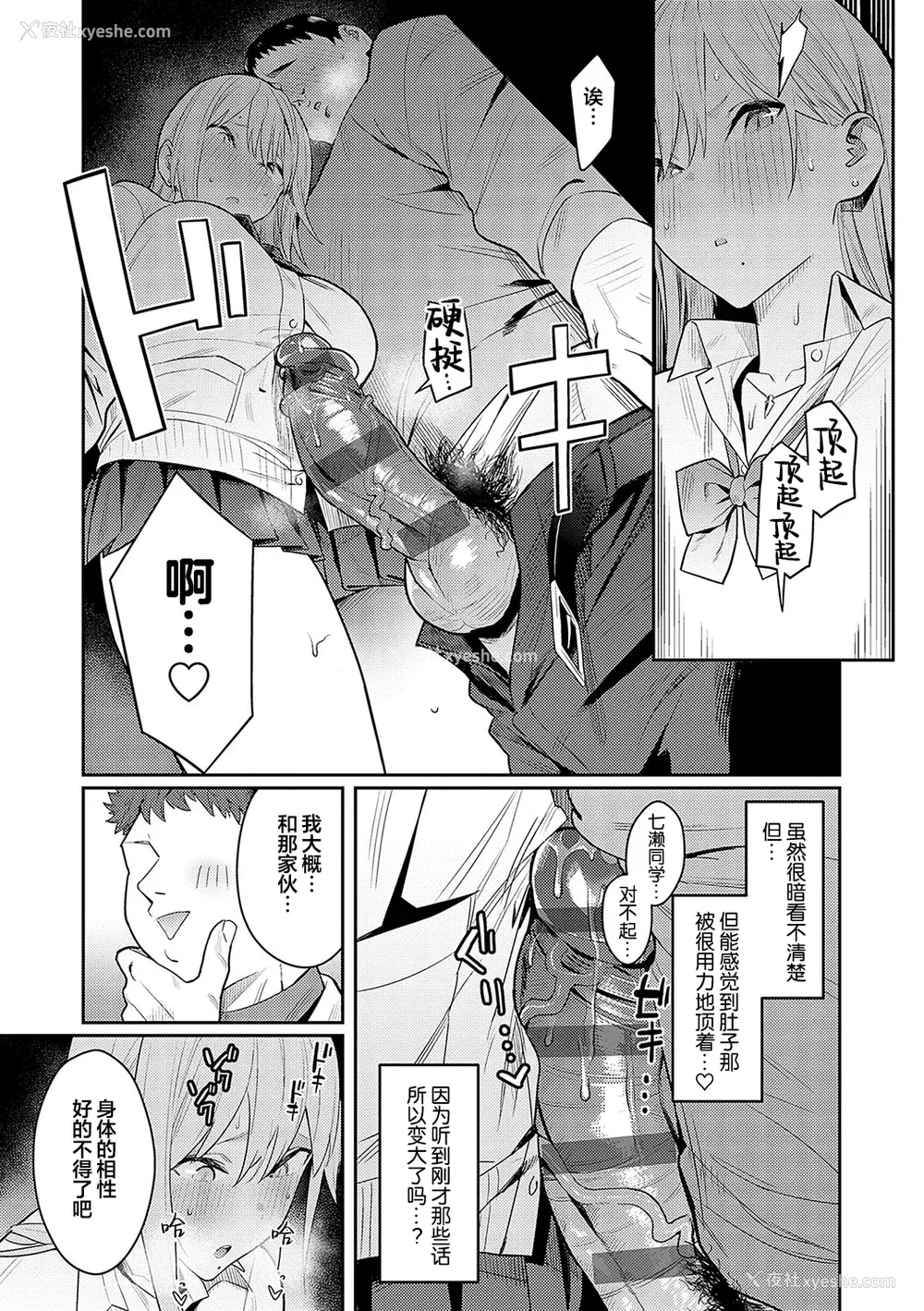 30P - [エノキドォ] 性欲つよつよ [葱鱼个人汉化] [DL版]