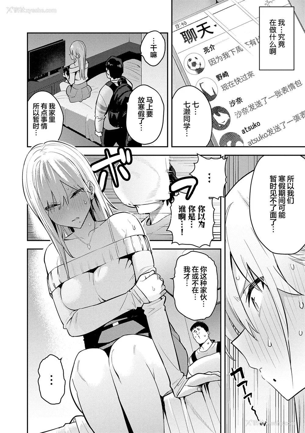 50P - [エノキドォ] 性欲つよつよ [葱鱼个人汉化] [DL版]