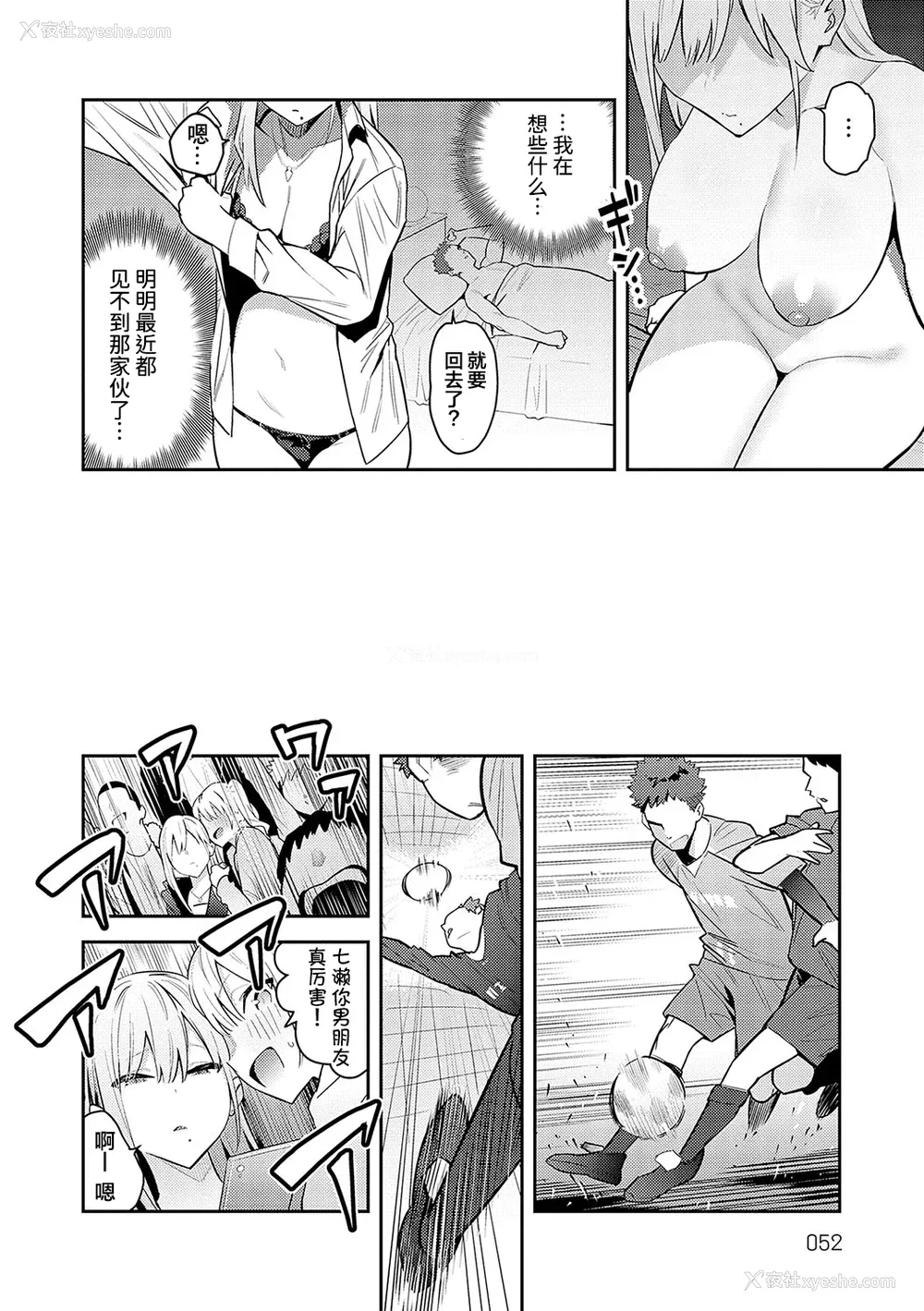 52P - [エノキドォ] 性欲つよつよ [葱鱼个人汉化] [DL版]