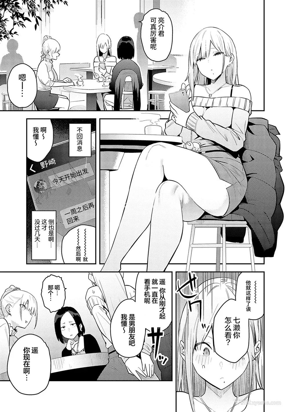 53P - [エノキドォ] 性欲つよつよ [葱鱼个人汉化] [DL版]