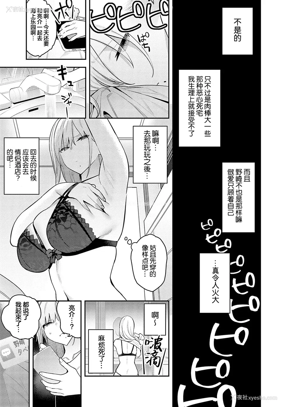 55P - [エノキドォ] 性欲つよつよ [葱鱼个人汉化] [DL版]