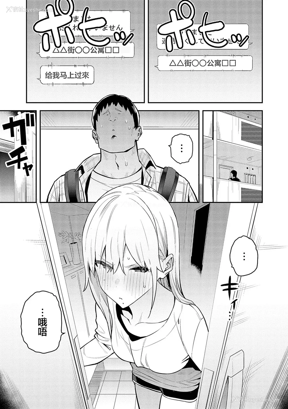 57P - [エノキドォ] 性欲つよつよ [葱鱼个人汉化] [DL版]