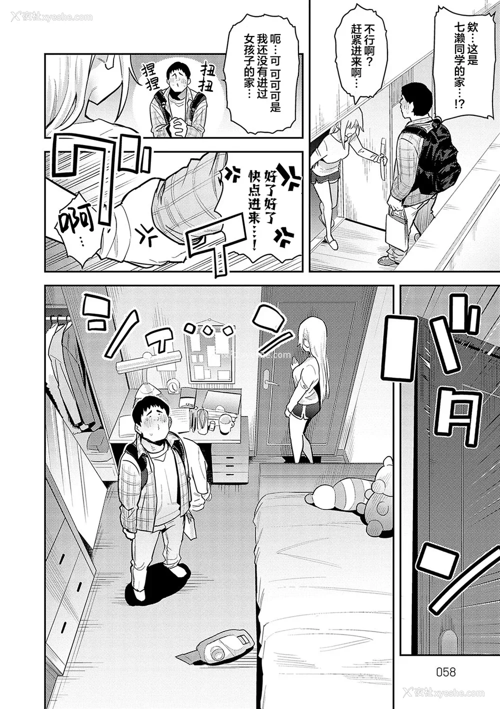 58P - [エノキドォ] 性欲つよつよ [葱鱼个人汉化] [DL版]