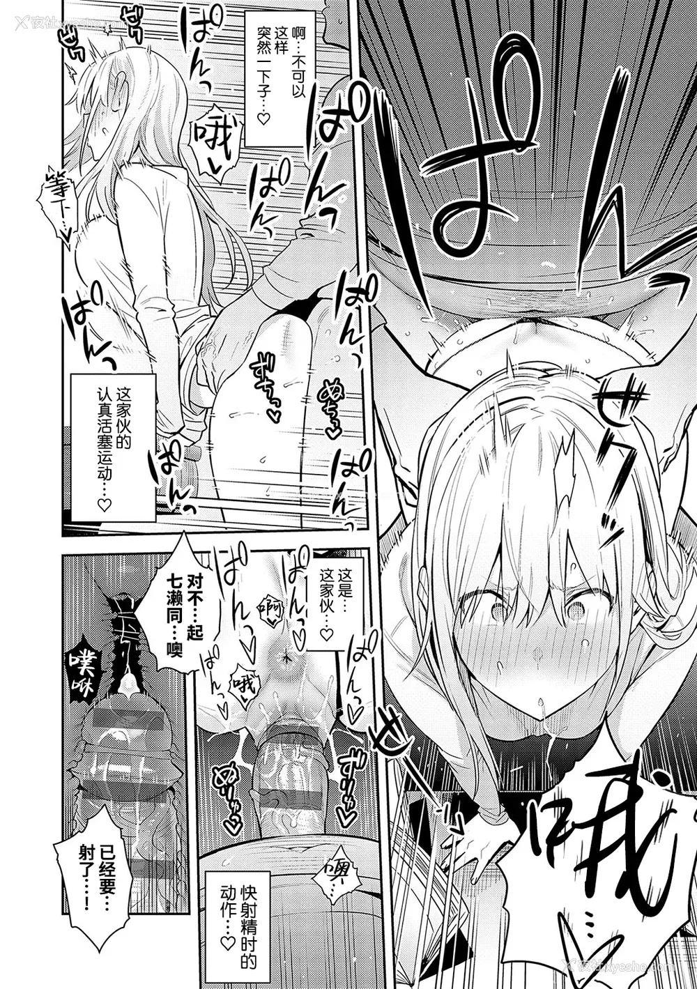 64P - [エノキドォ] 性欲つよつよ [葱鱼个人汉化] [DL版]