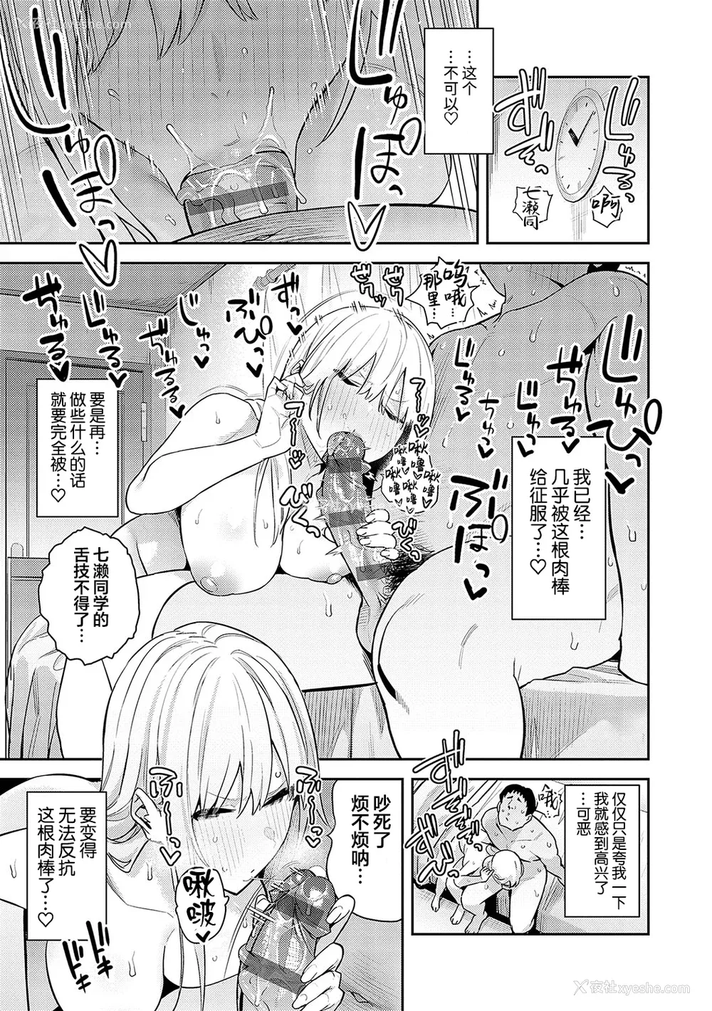 67P - [エノキドォ] 性欲つよつよ [葱鱼个人汉化] [DL版]