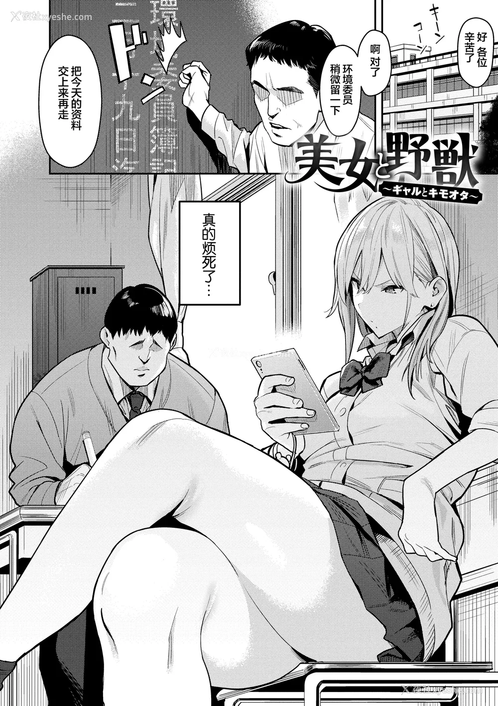 6P - [エノキドォ] 性欲つよつよ [葱鱼个人汉化] [DL版]
