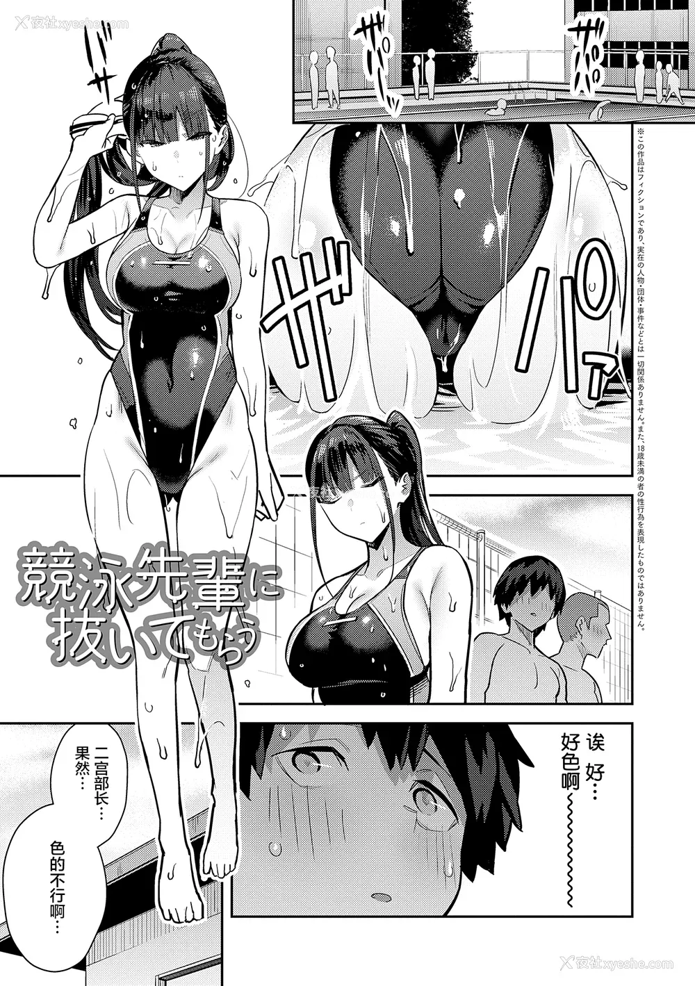 87P - [エノキドォ] 性欲つよつよ [葱鱼个人汉化] [DL版]
