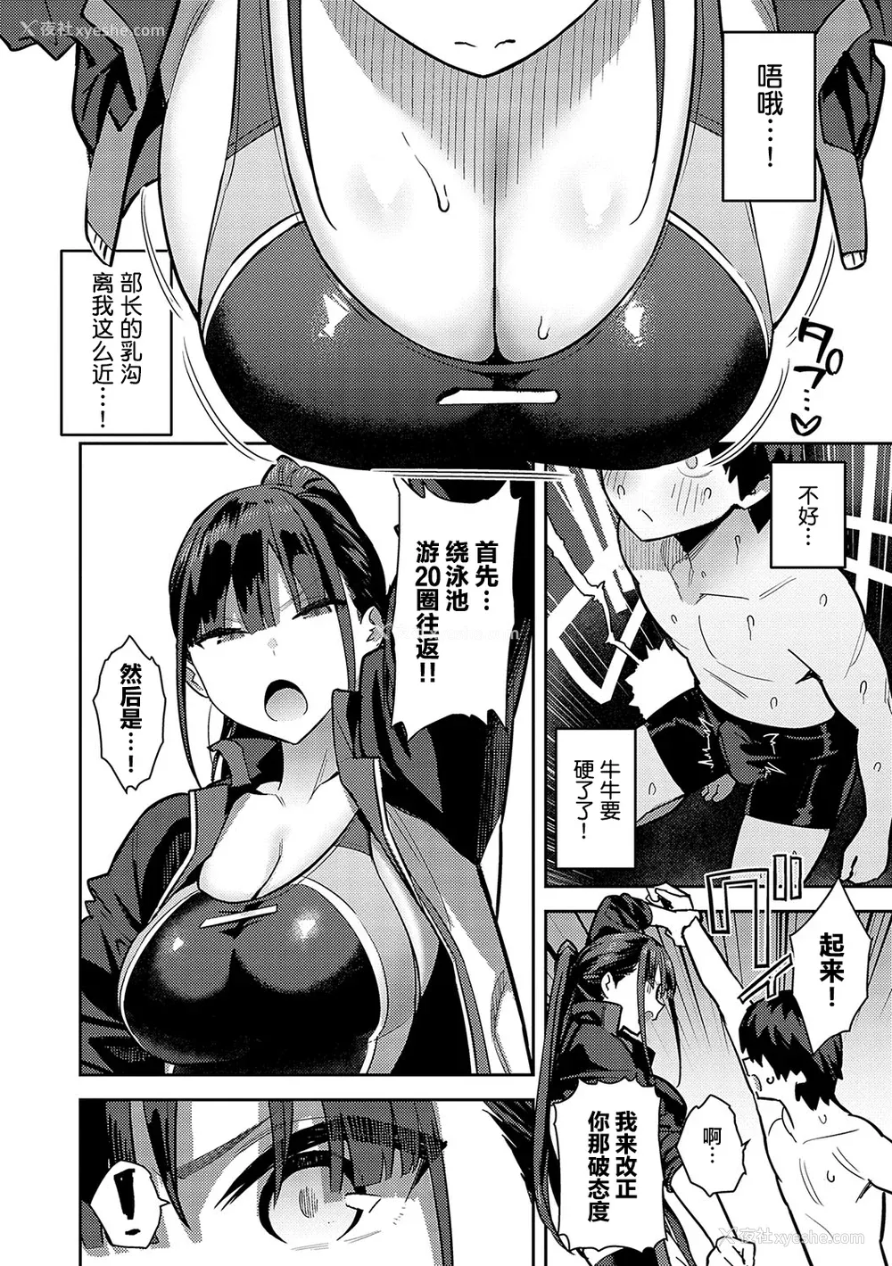 90P - [エノキドォ] 性欲つよつよ [葱鱼个人汉化] [DL版]
