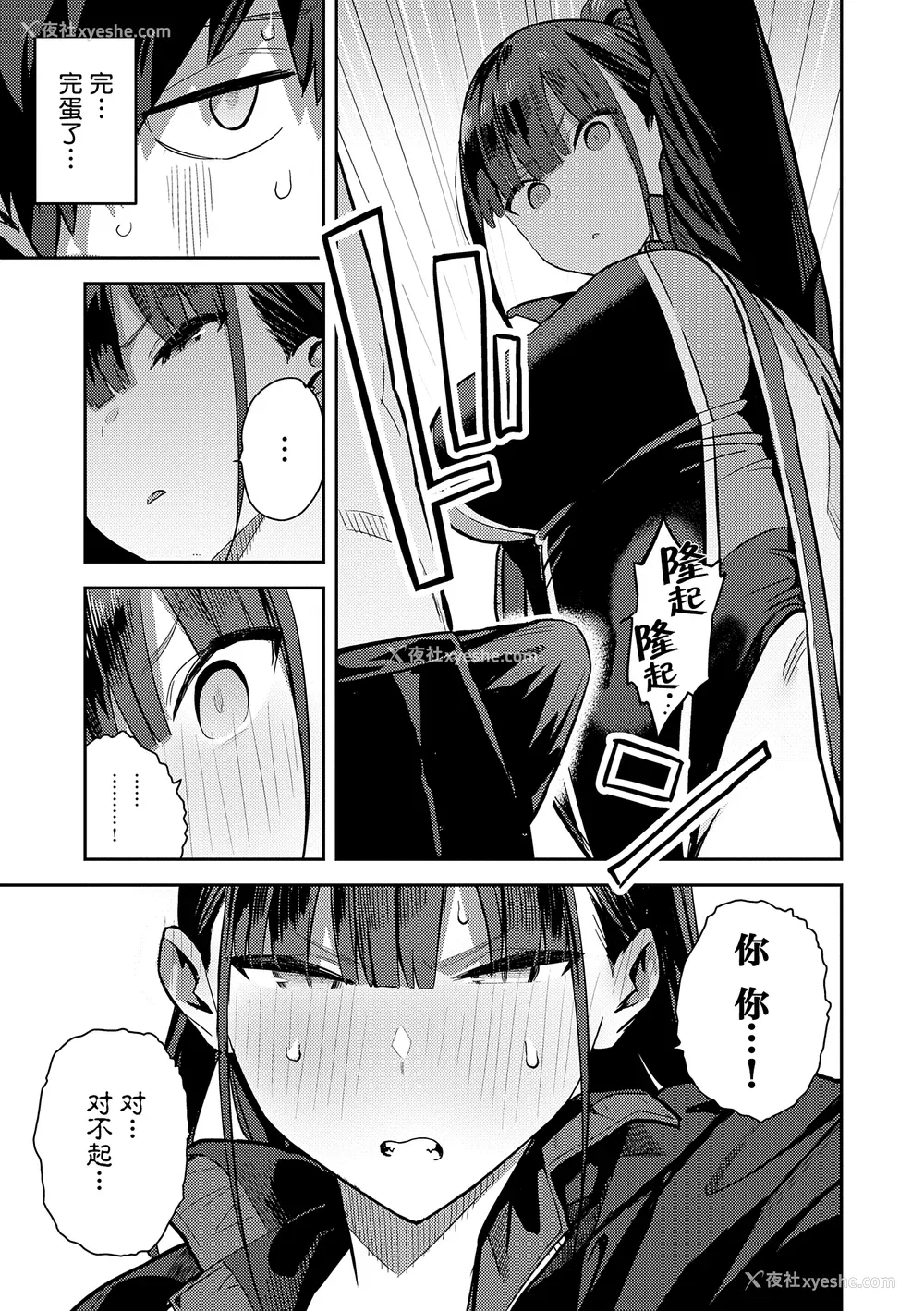 91P - [エノキドォ] 性欲つよつよ [葱鱼个人汉化] [DL版]