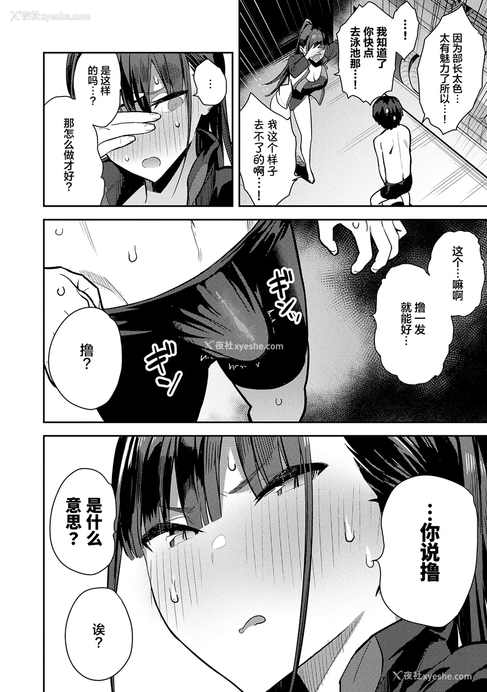 92P - [エノキドォ] 性欲つよつよ [葱鱼个人汉化] [DL版]