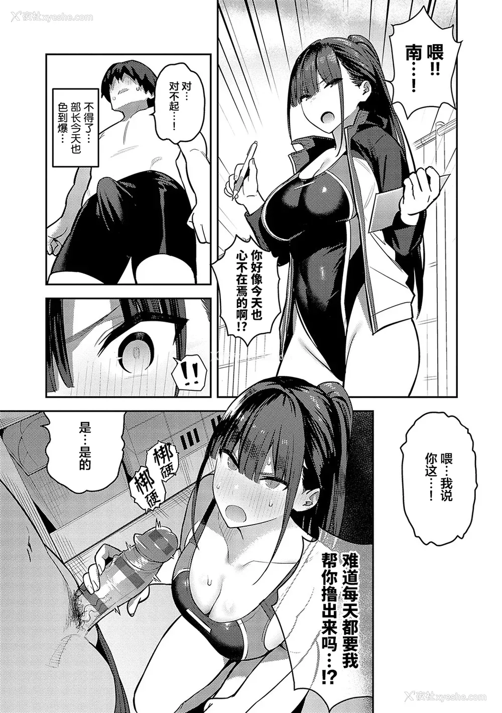 97P - [エノキドォ] 性欲つよつよ [葱鱼个人汉化] [DL版]