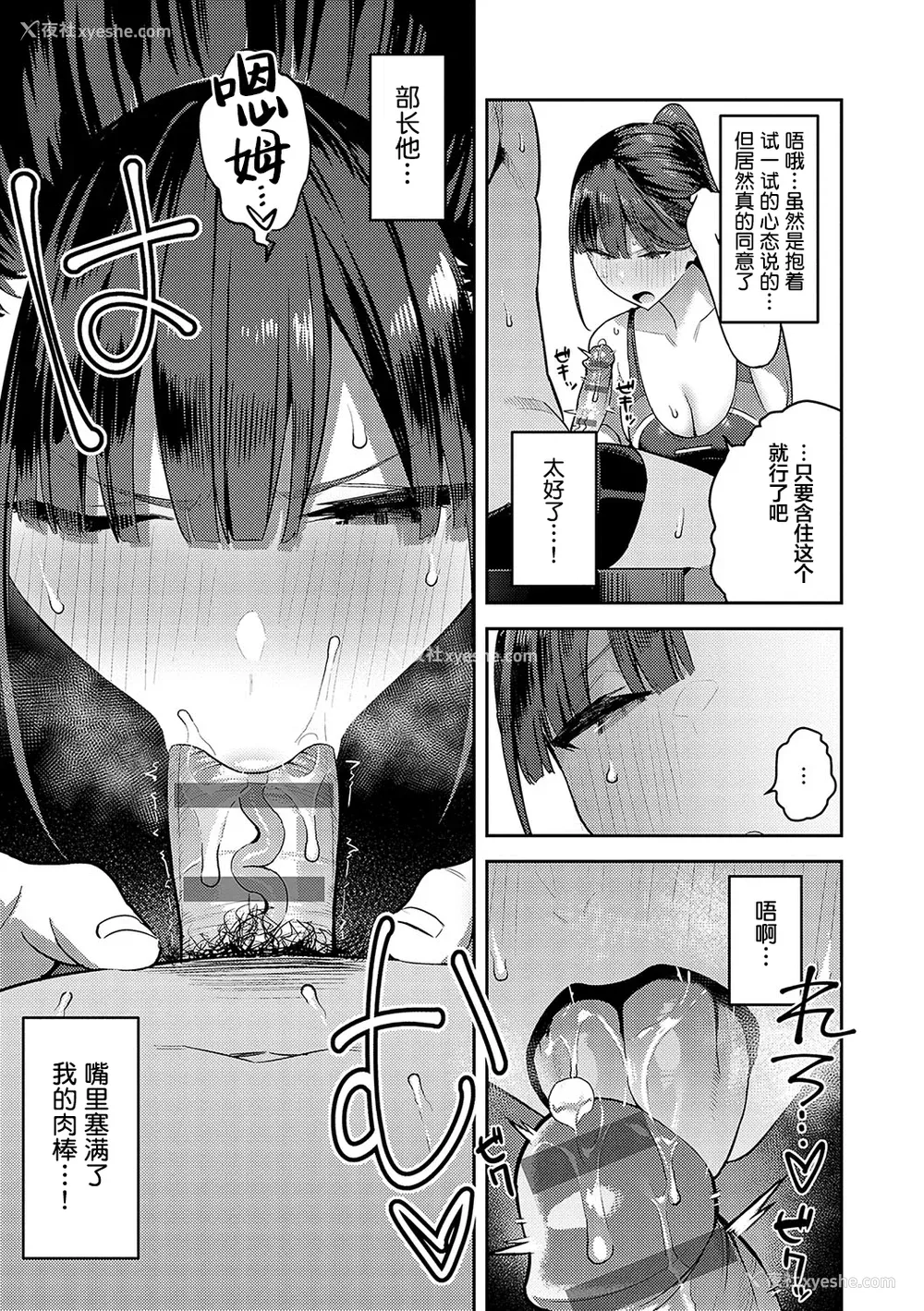 99P - [エノキドォ] 性欲つよつよ [葱鱼个人汉化] [DL版]