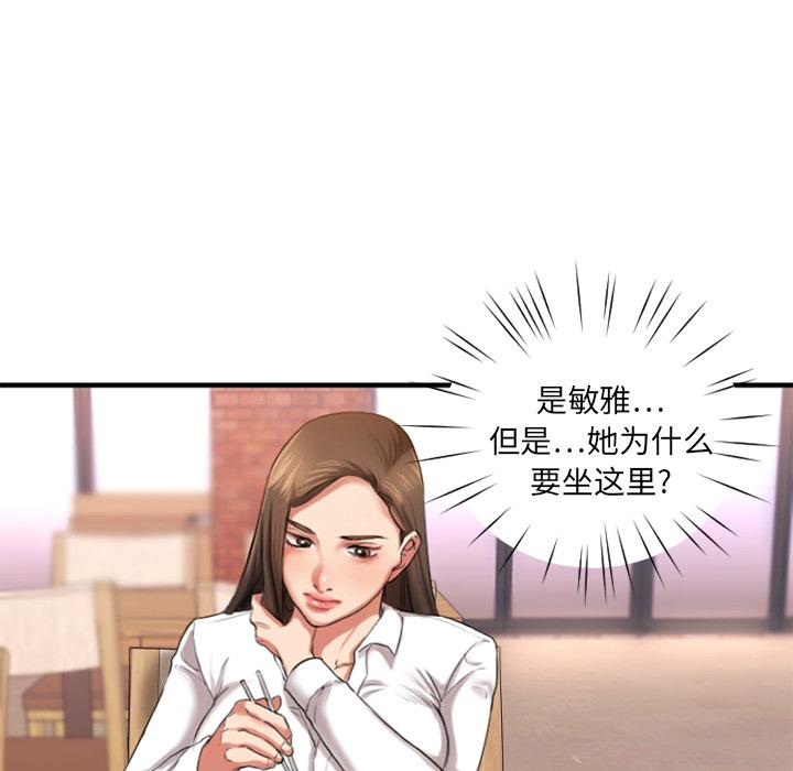 102P - 欲望食物链