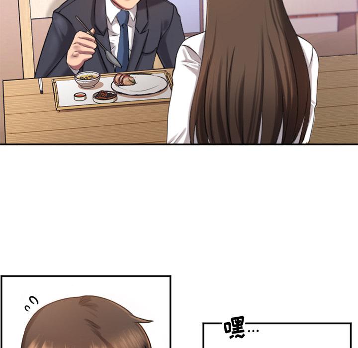 106P - 欲望食物链