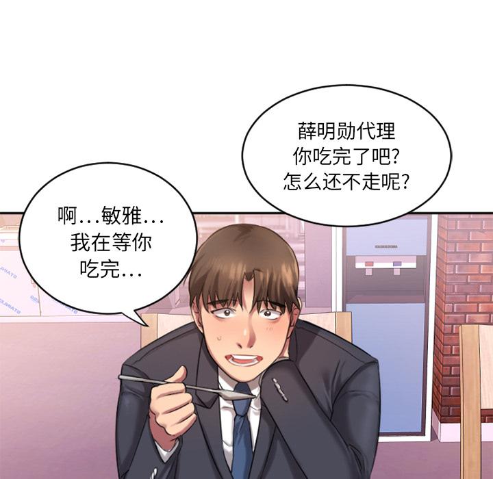 109P - 欲望食物链