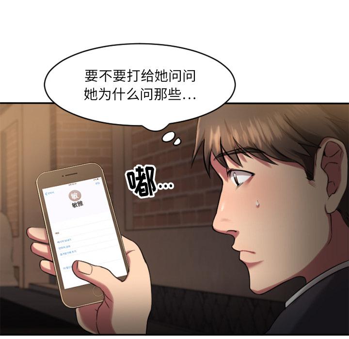 117P - 欲望食物链