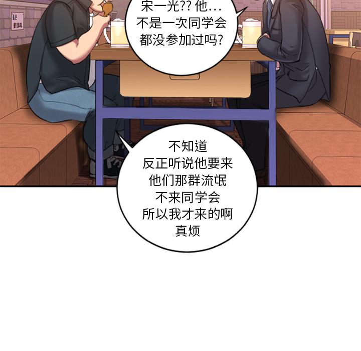 128P - 欲望食物链