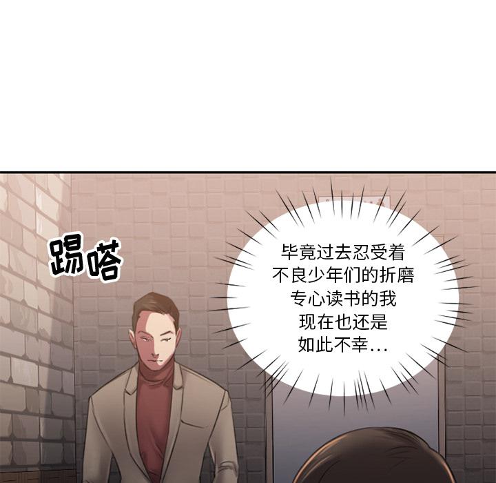 133P - 欲望食物链