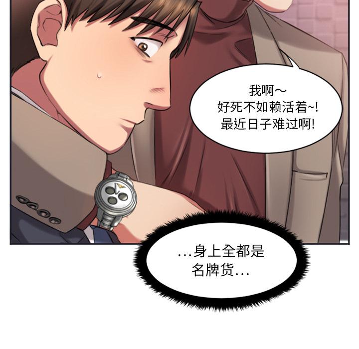 143P - 欲望食物链
