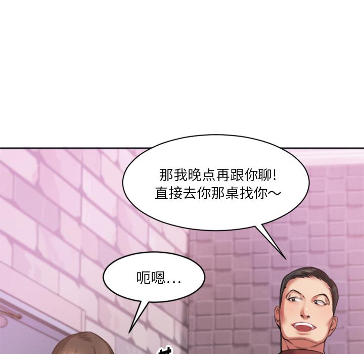 144P - 欲望食物链