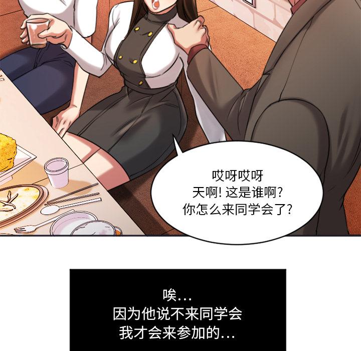 149P - 欲望食物链