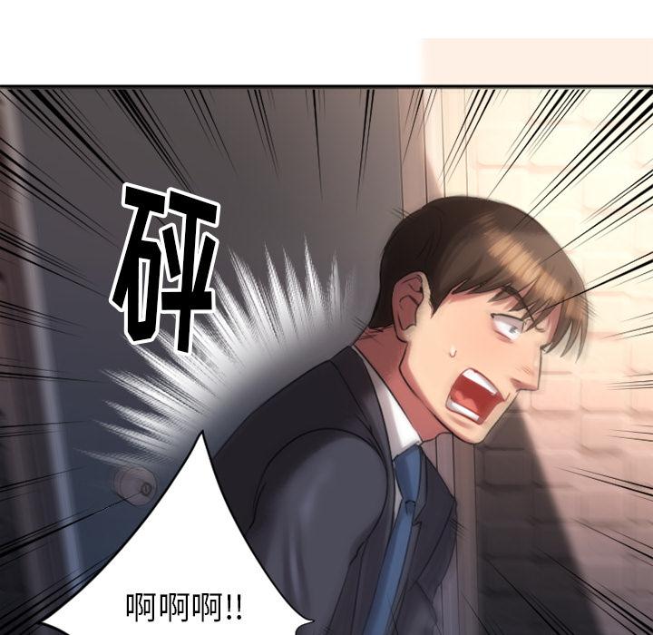 154P - 欲望食物链