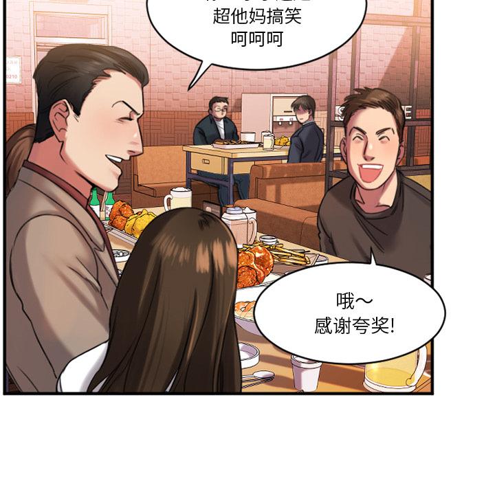 185P - 欲望食物链