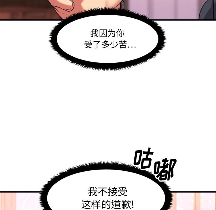 201P - 欲望食物链