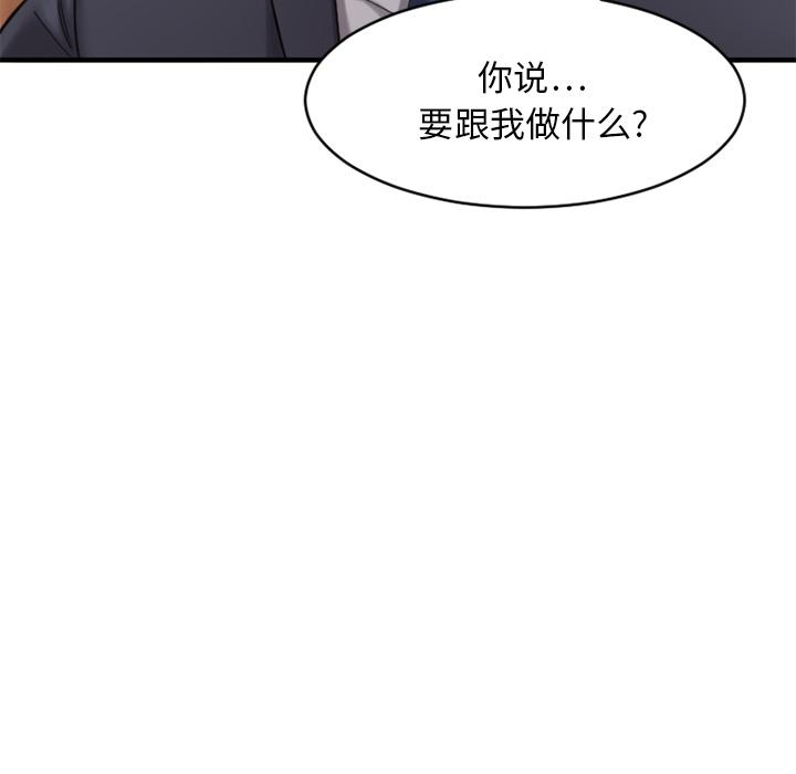 216P - 欲望食物链