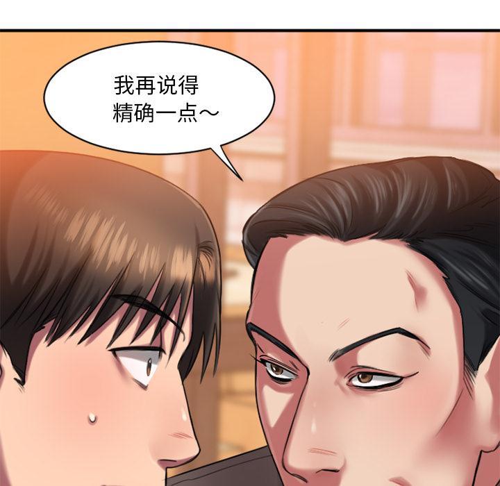 217P - 欲望食物链