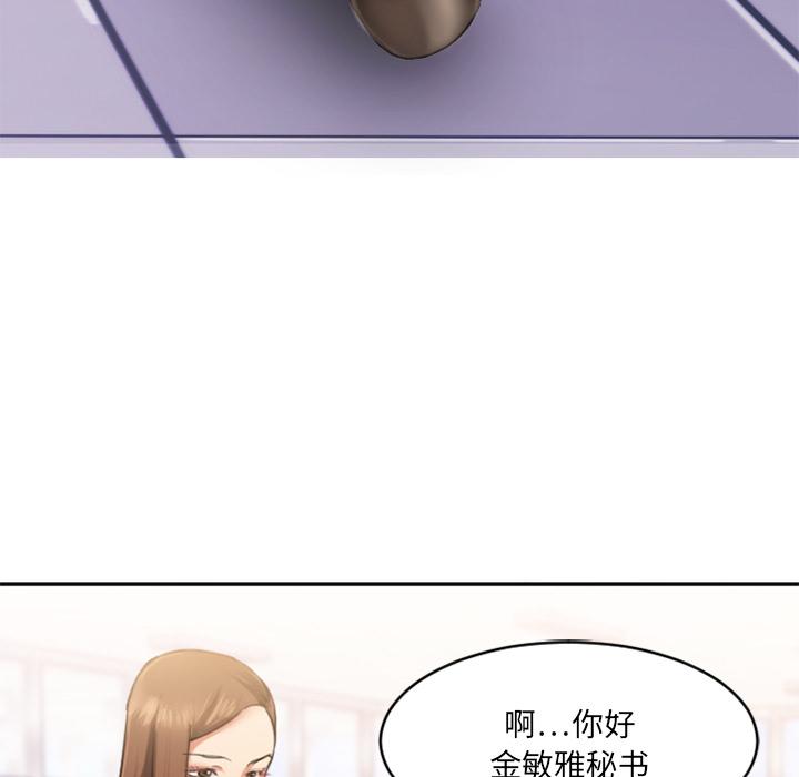 30P - 欲望食物链
