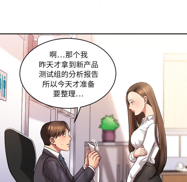 32P - 欲望食物链