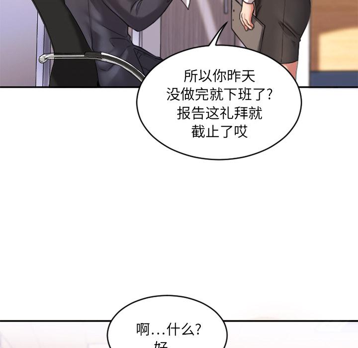 33P - 欲望食物链