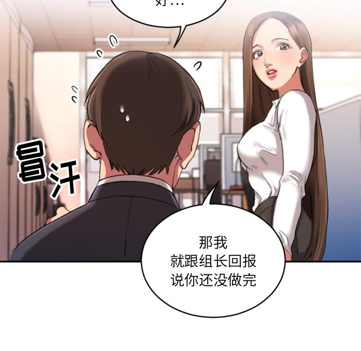 34P - 欲望食物链